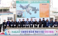 진도군 ‘가사도지구 지방관리방조제’ 안전기원제 개최