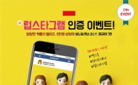 CJ제일제당, '맥스봉' 캐릭터 피규어 증정 이벤트 진행
