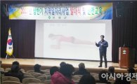 보성군,'2017년 상반기 지역일자리사업 안전교육’ 실시