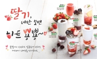 커피베이, 봄 딸기 신메뉴 28초마다 1잔씩 판매…매출 견인 '톡톡'