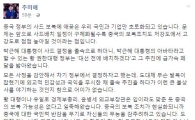추미애 “황, 사드배치 조속 완료? 무슨 발목 잡혔기에…정상 정부라면 파면감”
