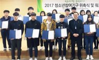 함평군청소년문화의집 청소년참여기구 위촉식 및 워크숍 개최