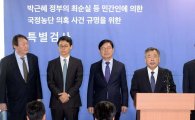 [포토]특검 결론 '국정농단 몸통은 朴대통령'