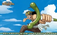 원피스 트레저크루즈 헝그리앱, "4.0 버전 업데이트 미리 준비하세요!"