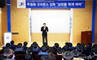 추일승 오리온스 감독, 동신대서 특강 개최 