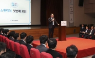 하나금융투자, ‘소통리더 첫번째 모임’ 개최