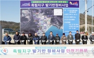진도군, 죽림지구 밭기반 정비사업 9억원 투입