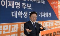 이재명 측 "대선후보, '朴 사면 불가' 약속해야"