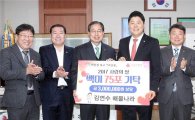 [포토]김연수 해물나라 대표, 북구청에 사랑의 쌀 기탁