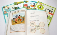 미래엔, 손글씨 서체 3종 국어 교과서 발행