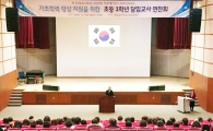 전남도교육청, 기초학력 향상 위한 담임교사 연찬회 개최