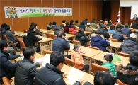 [포토]광주 동구, 행복키움주말농장 참여자 집합교육실시