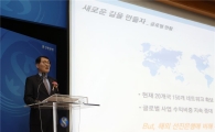 [일문일답]위성호 신임 신한은행장 "디지털 시대…은행 채용정책 변화 시도할 것"