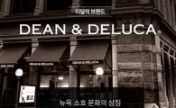 옥션, 프리미엄 푸드마켓 '딘앤델루카' 오픈마켓 단독판매