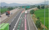 '컬러 차로유도선' 설치된 고속도로 나들목 교통사고 31% 줄어