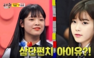  ‘여고생 파이터’ 이예지 누구? 유재석도 인정한 ‘로드FC 아이유’
