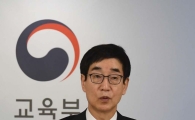 [포토]교육격차 해소 종합대책 발표하는 이준식 부총리 