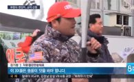 박영수 특검 부인, 극우단체 시위에 혼절…네티즌 "정치성향 떠나 끔찍" 비난