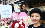 파리바게뜨, 화이트데이 기획제품 70여종 출시