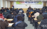 영암군, 배 화상병 예방에 총력
