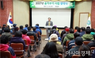 곡성군,산림자원의 미래가치 향상 위한 ‘숲 가꾸기’힘찬 출발