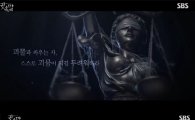'귓속말' 1차 티저 공개, 이보영 강렬한 한마디 "입 닫아"