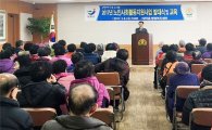 장흥군 대덕읍, 노인사회활동지원사업 발대식 개최