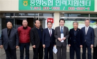 이낙연 전남지사, 고흥 풍양농협 농촌인력지원센터 운영 살펴