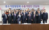 "기술무역강화, 환리스크 지원확대"…보호무역 위기극복(종합)