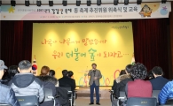 관악구 ‘마을축제 전문가’ 키운다