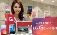 LG G6 출격 D-1
