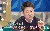 ‘라디오스타’ 남희석 “남창희, 뜰 것 같은데 못 떠 프로야구 한화 같아”