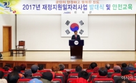 진도군, 재정지원 일자리사업 안전보건교육 실시 