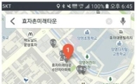 T맵, 아파트 '동' 주소까지 안내한다