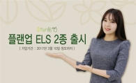 신영증권, 원금손실조건 40%로 낮춘 ELS 등 ELS 2종 모집