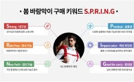 ‘봄’ 만난 바람막이