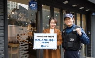 [마이스위트홈] IT기업과 제휴 통해 IoT 결합 보안서비스