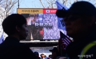 [포토]태극기집회의 그림자