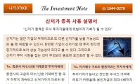 [투자 info] "신저가 주식매매 위험하다?"