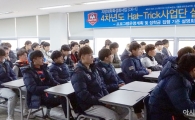 호남대 해트트릭사업단, 4차년도 사업단 설명회 개최