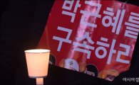 [포토]“탄핵 인용” 광화문 촛불집회