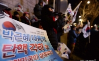 [포토]탄핵 각하 전단지
