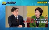 '썰전' 심상정 "손석희, 쥐 잡듯이 사람 잡지만…눈빛에 분노 사라져"