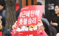 [포토]탄핵 촉구 외치는 시민들 
