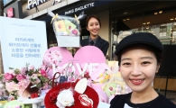 파리바게뜨, 화이트데이 맞아 꽃말 담아낸 기획제품 70종 출시