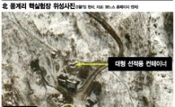 北 이달 중 6차 핵실험 가능