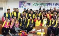진도군, 노인일자리사업 스타트