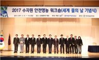 한국농어촌공사 진도지사, 조현진 과장 “하백(河伯)상”수상