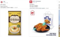 "우연인가"…유통업계 마케팅, 탄핵이슈 만나니 '의미심장'