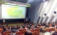 함평군, 폭력예방 통합교육 실시